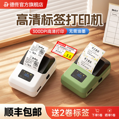 300dpi高清打印，无需油墨手机编辑