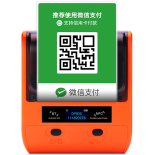 德佟DP30S商家收款码打印机便携式微信收钱码银行聚合码扫码二维码生成器定做防水不干胶贴纸条码商用标签机