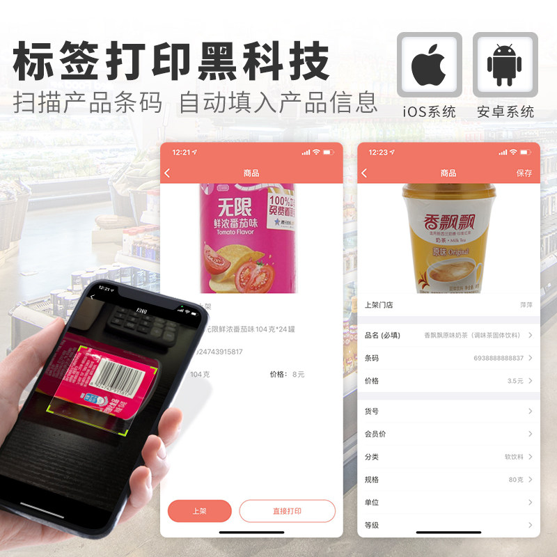 定制DP30价格标签打印机商用手持便携式小型热敏不干胶商品条码打