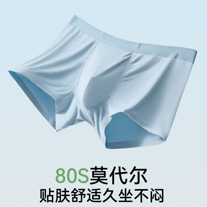 可斐内裤男士桑蚕丝抗菌裆80男士