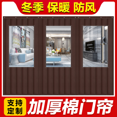 （可定制）加厚棉门帘