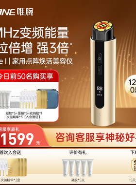 V.ONE唯腕24K金玛吉家用脸部美容紧致下颚线V脸淡斑法令纹美容仪