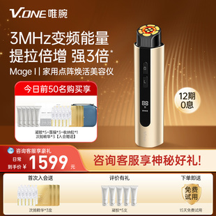 V.ONE唯腕24K金玛吉家用脸部美容紧致下颚线V脸淡斑法令纹美容仪