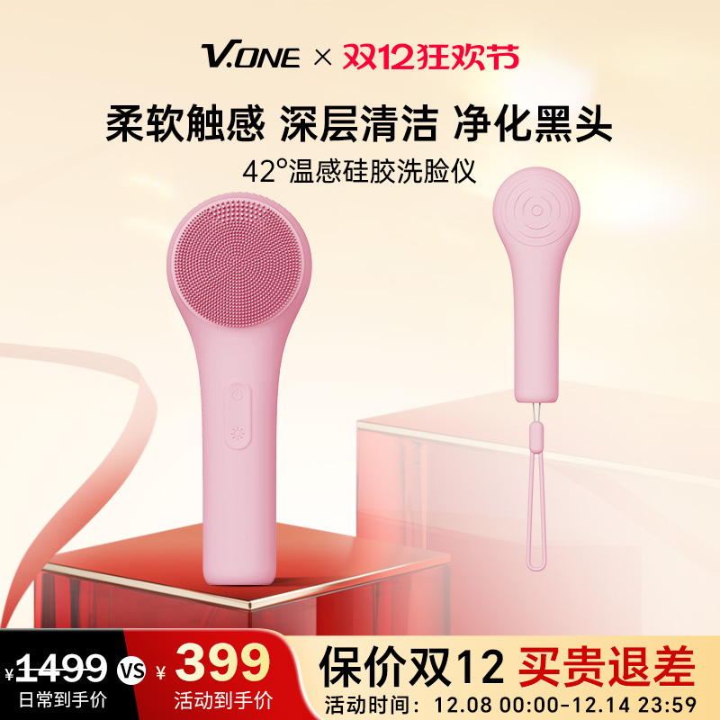 电动洗脸仪毛孔清洁仪器超声波温感女式硅胶洗脸神器洁面仪