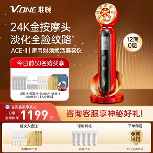 V.ONE唯腕ACE II家用脸部提拉紧致淡纹脸部V脸神器抗衰按摩美容仪