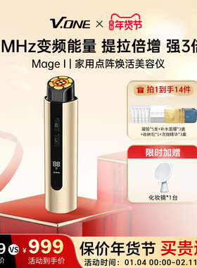 V.ONE唯腕24K金玛吉家用脸部美容紧致下颚线V脸淡斑法令纹美容仪