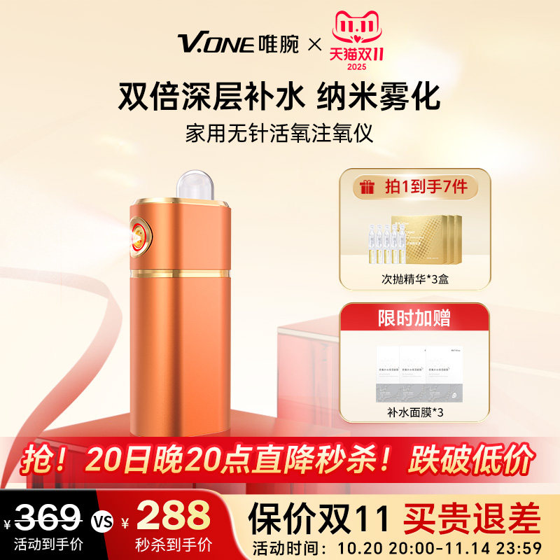 ������24����8����ɱ��V.ONEΨ�������������������ˮע����369.75Ԫ