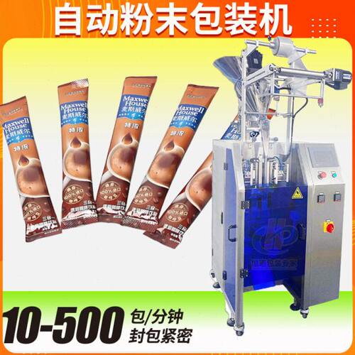 粉料包装机 定制全自动速长条袋装咖啡粉包装机 粉剂包装机