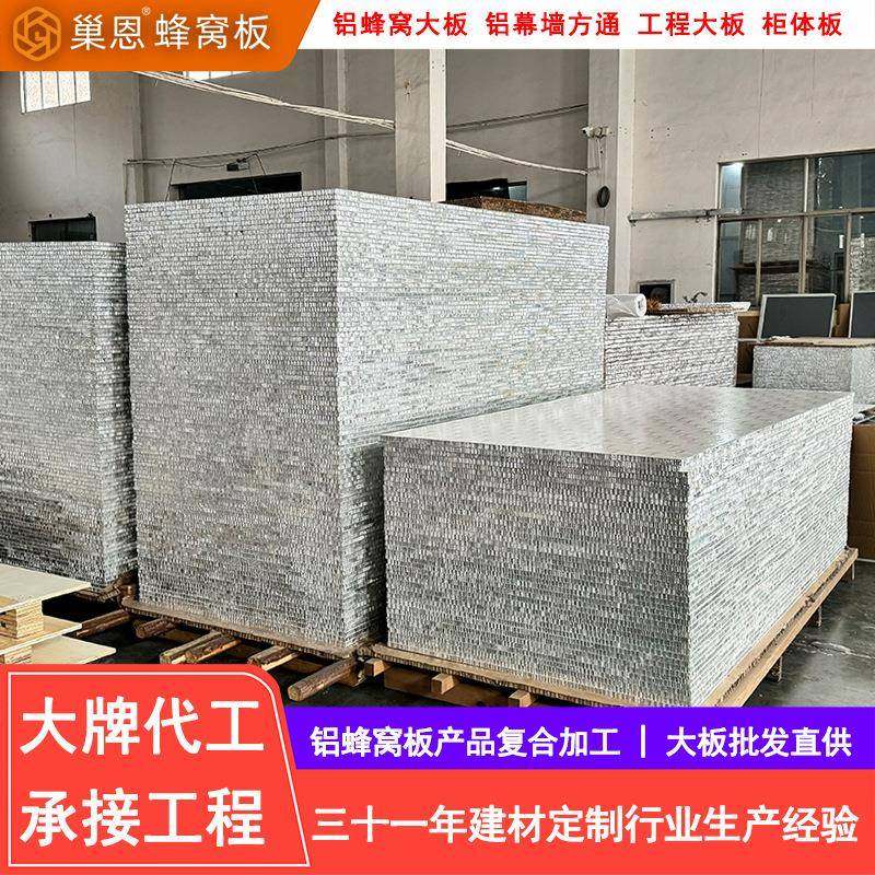铝蜂窝板顶墙蜂窝铝板镜面不锈钢车顶棚mm柜体板大板厂家家居,家装主材,蜂窝吊顶,淘宝优惠券,粉丝福利购,淘宝优惠卷