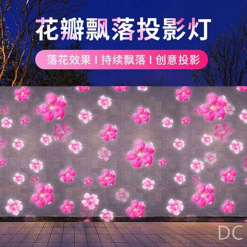 落花灯动态投影灯门头户外店铺背景墙装饰logo图案文字氛围射灯