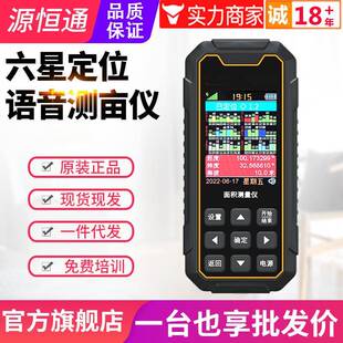 YHT测亩仪高精度GPS卫星定位手持车载土地面积测量仪计亩器