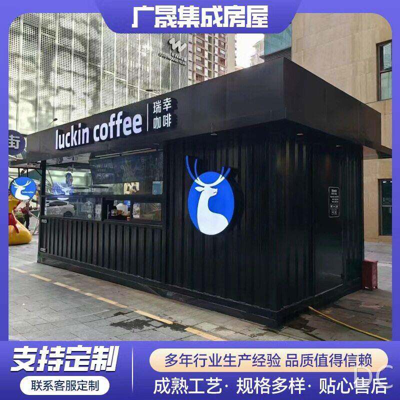 网红集装箱商铺定制奶茶店咖啡店岗亭/商铺售货亭/工