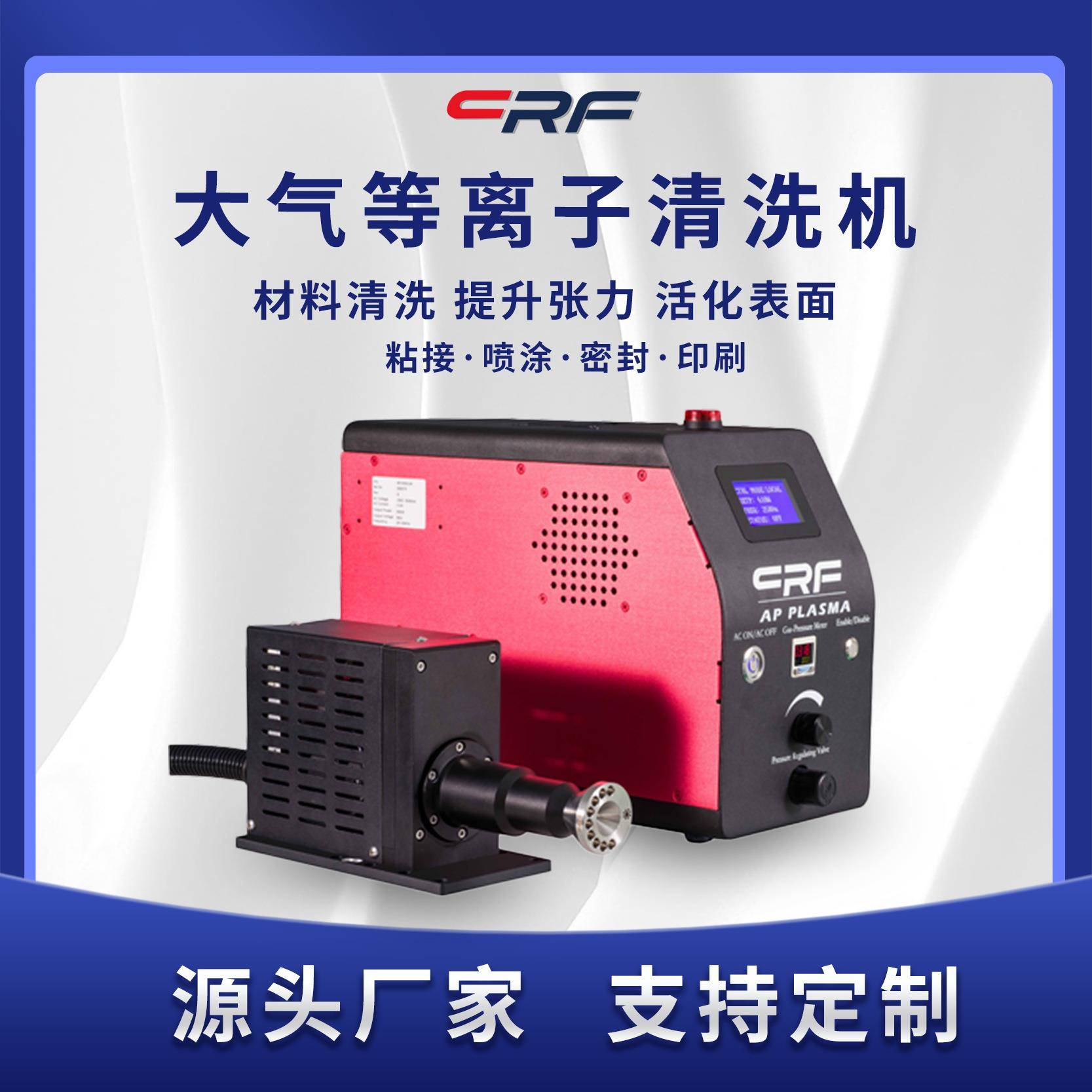 手持式等离子表面处理手机电晕机pp等离子表面处理器提升附着力