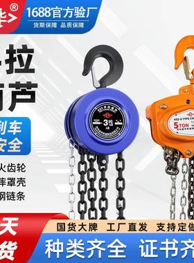 圆形手拉葫芦倒链手拉葫芦TTTT吨重型手动葫芦起重手拉葫芦