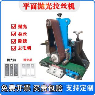 小型平面抛光机全自动台式打磨机不锈钢板拉丝金属除锈砂带砂光机