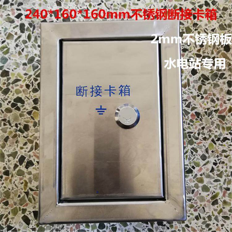 定做加厚不锈钢竖装**断接卡子箱防雷接地电阻测试箱,电子/电工,配电控制柜/控制箱,淘宝优惠券,粉丝福利购,淘宝优惠卷