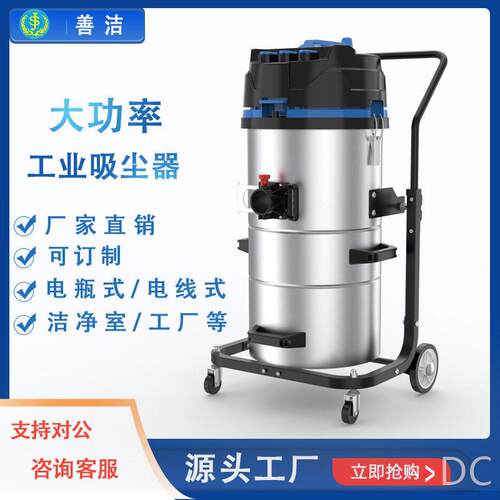 吸尘吸水机商用保洁大功率工业吸尘器工厂家用