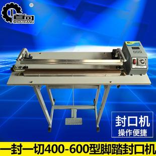 600型脚踏封口机封口机封切机脚踏式 一封一切400 封口机