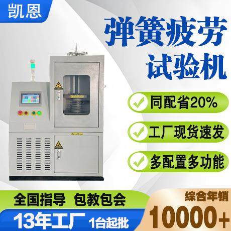 雨伞弹簧疲劳试验机灯具弹簧拉力测试机各种弹簧类测试仪,机械设备,试验机,淘宝优惠券,粉丝福利购,淘宝优惠卷