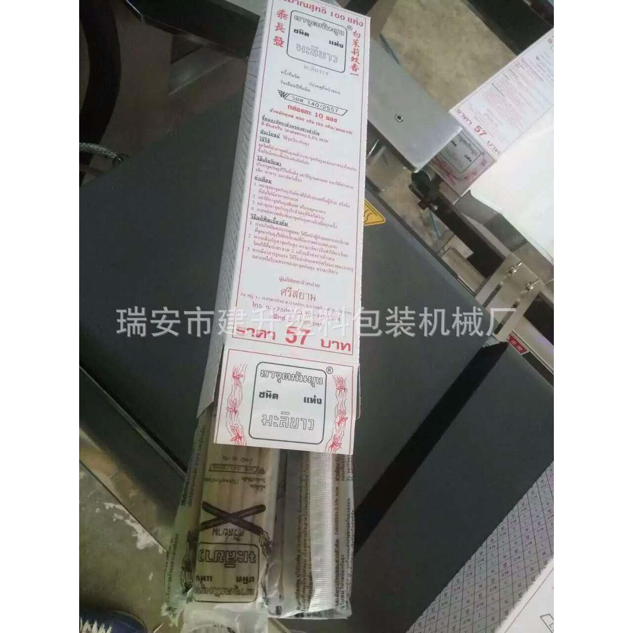 502胶水装盒机药瓶装盒机