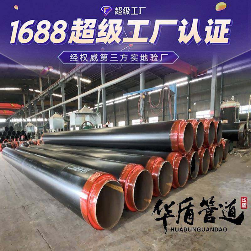 聚氨酯保温钢管小区热力供暖发泡预制直埋式无缝黑夹克保温管道,金属材料及制品,钢管,淘宝优惠券,粉丝福利购,淘宝优惠卷