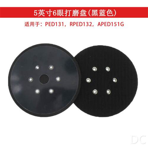 外贸货源电动打磨抛光盘5寸6眼粘扣托盘黑蓝色自粘盘适用于PED11