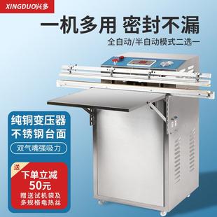 立式 件日用品衣服密封机 真空包装 机商用真空封口机食品保鲜电子元