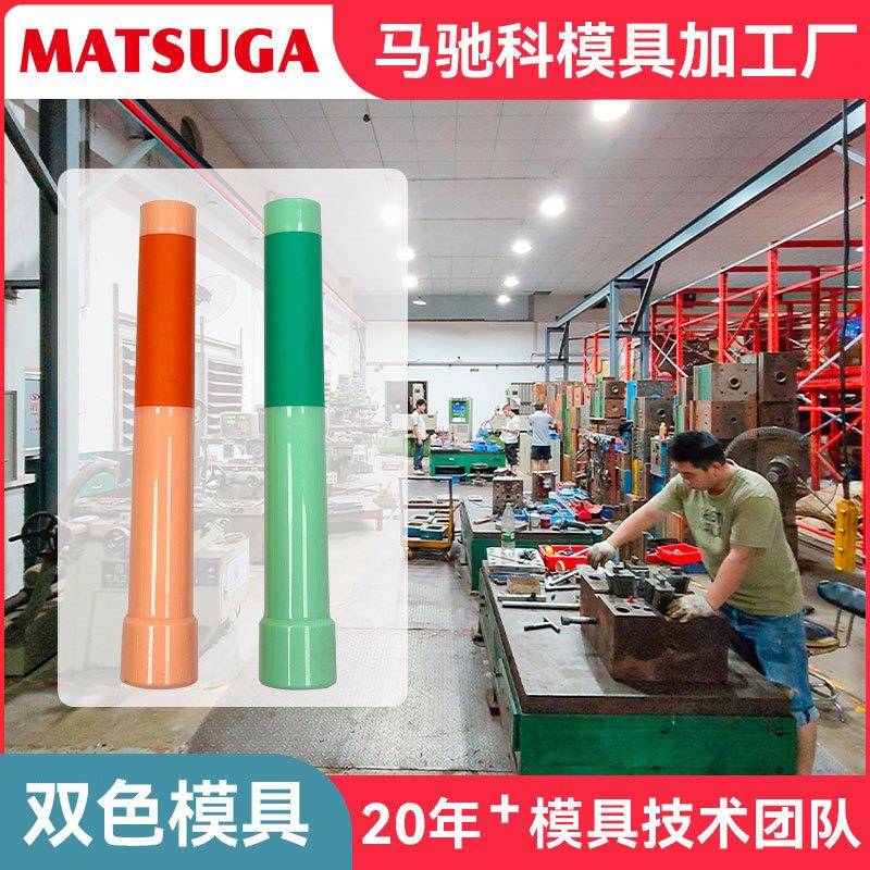 广东跳绳手柄精密双色模具厂双色注塑双色塑胶双色模具注塑加工厂