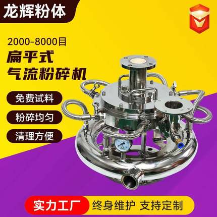 STJ-气流超微型粉碎机小型气流粉碎机中药气流粉碎机气流粉碎