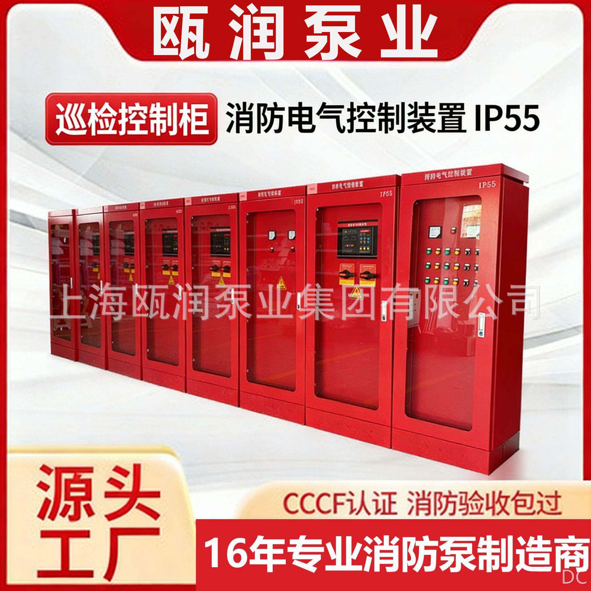 消防水泵控制柜星三角机械应急喷淋巡检双电源智能变频启动柜ip55图片