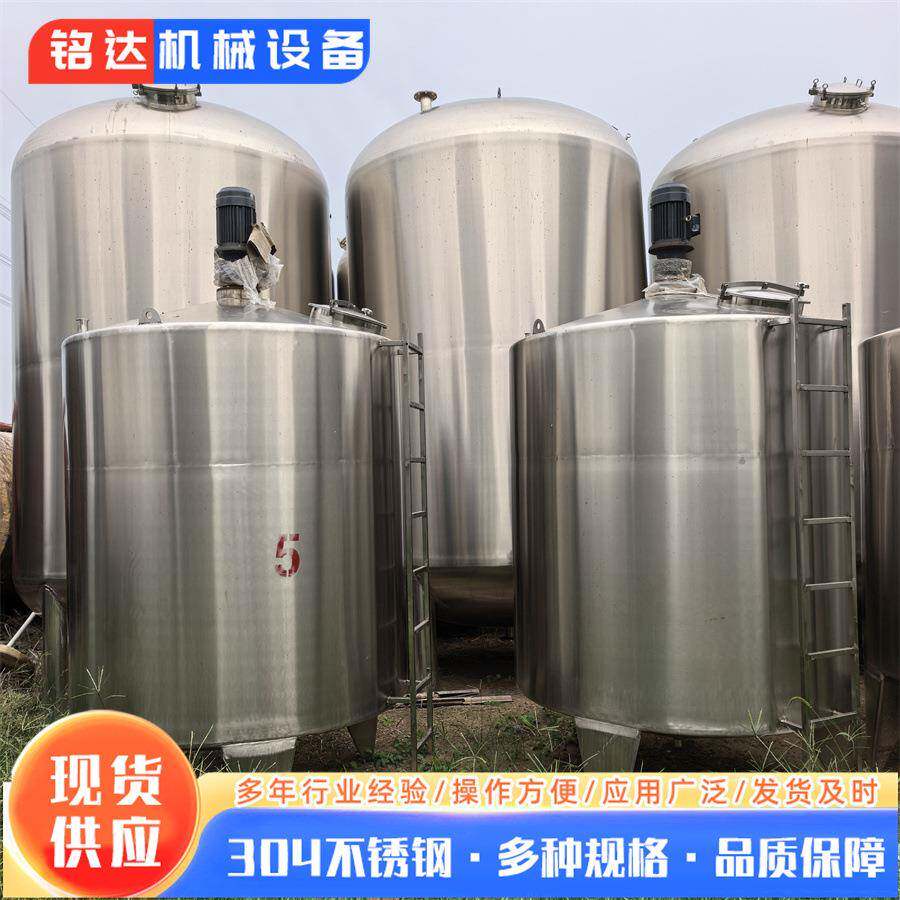 304不锈钢搅拌罐3吨5吨小苏打溶液香精香料溶液混合不锈钢搅拌罐