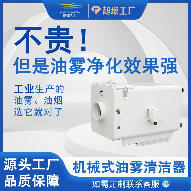 江浙沪热销CNC机床油雾回收过滤油雾收集器离心式工业油烟净化器