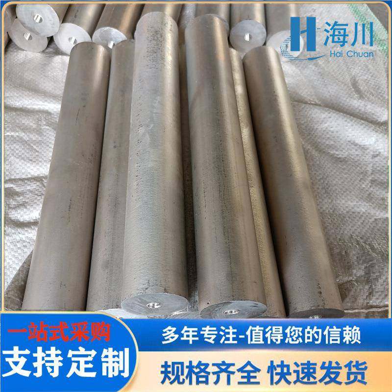 纯镁棒材.%挤压棒实验科研用高纯镁.%尺寸可定镁板铸棒,金属材料及制品,有色金属,淘宝优惠券,粉丝福利购,淘宝优惠卷