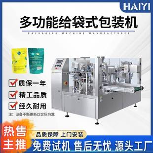 设备 给袋式 包装 机咖啡液自立袋铝箔袋自动灌装 封口机食品级包装