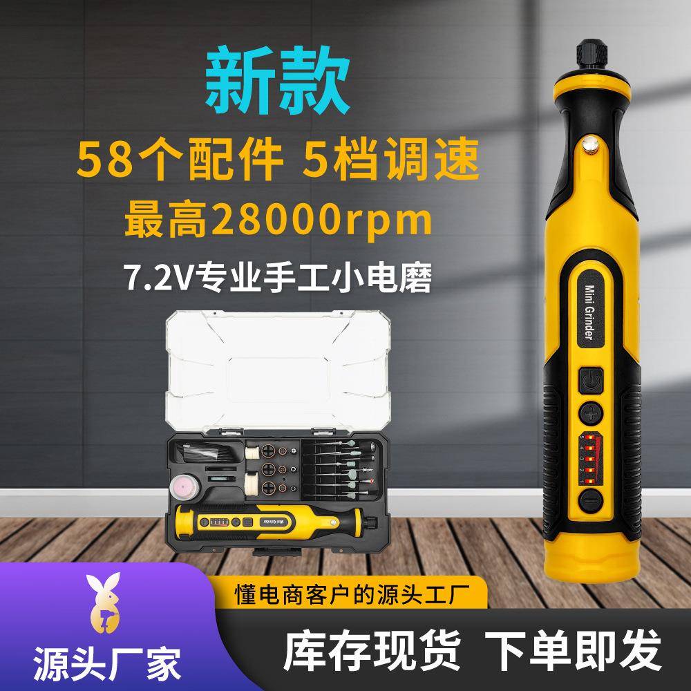2024新专业款7.2V锂电调速电磨DIY手持木雕雕刻机玉石抛光打磨机