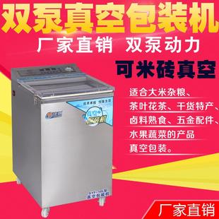机封口机全自动熟食品大米粽子家用抽干湿两用20L商用 真空机包装