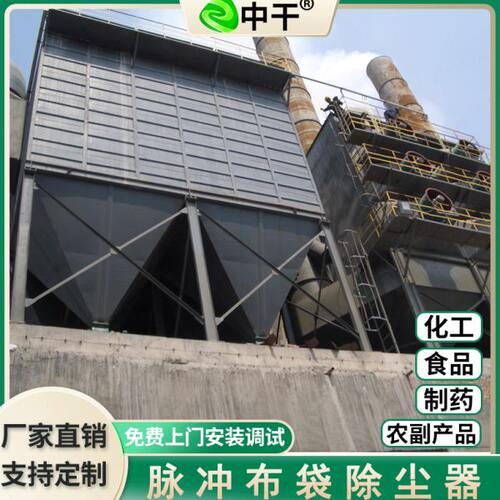 中干厂家供应现货木工家具城粉尘收集装置除尘器脉冲式布袋除尘器
