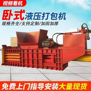 液压打包机全自动废纸矿泉水瓶打包机卧式 160T卧式 编织袋打包机