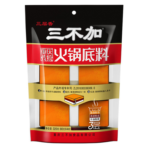 三不加重庆手工传统火锅底料
