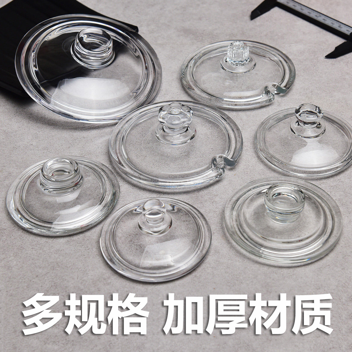 玻璃盖子配件杯盖水杯盖