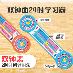 三年级24时计时法学习器小学认识时间循环时钟点数学教具钟表模型