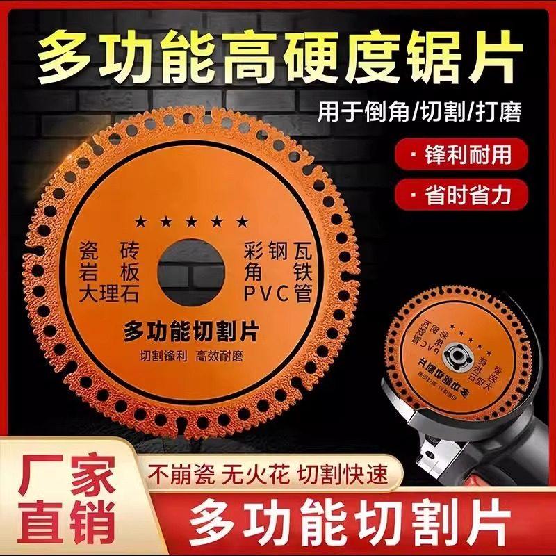 复合多功能角磨机切割片玻璃瓷砖木头大理石专用锯片加厚干切片