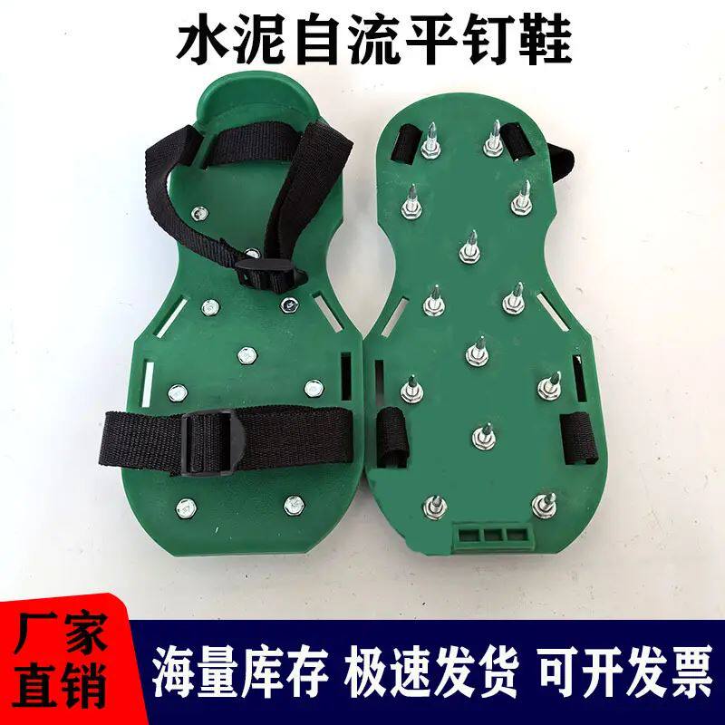 水泥自流平钉鞋地坪漆工具园林花园施工钉子鞋自流平施工工具