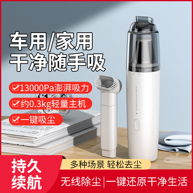 迷你小型便携式车载吸尘器车家两用大功率无线充电手持强力强吸