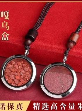 朱砂原矿石晶体颗粒吊坠嘎乌盒男女款本命年钥匙扣空瓶护身符