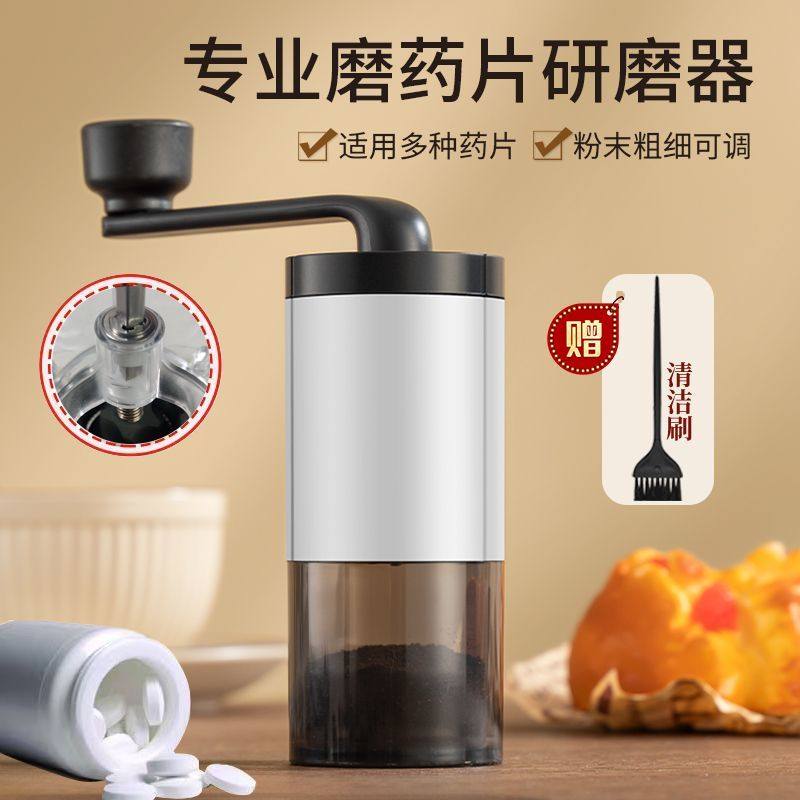 西药手工磨药器宠物婴儿迷你药物研磨机小型药片粉碎器捣碾药神器