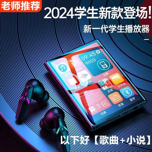 mp4学生专用mp5触屏版高中生看小说听歌mp3随身听可连蓝牙学生版