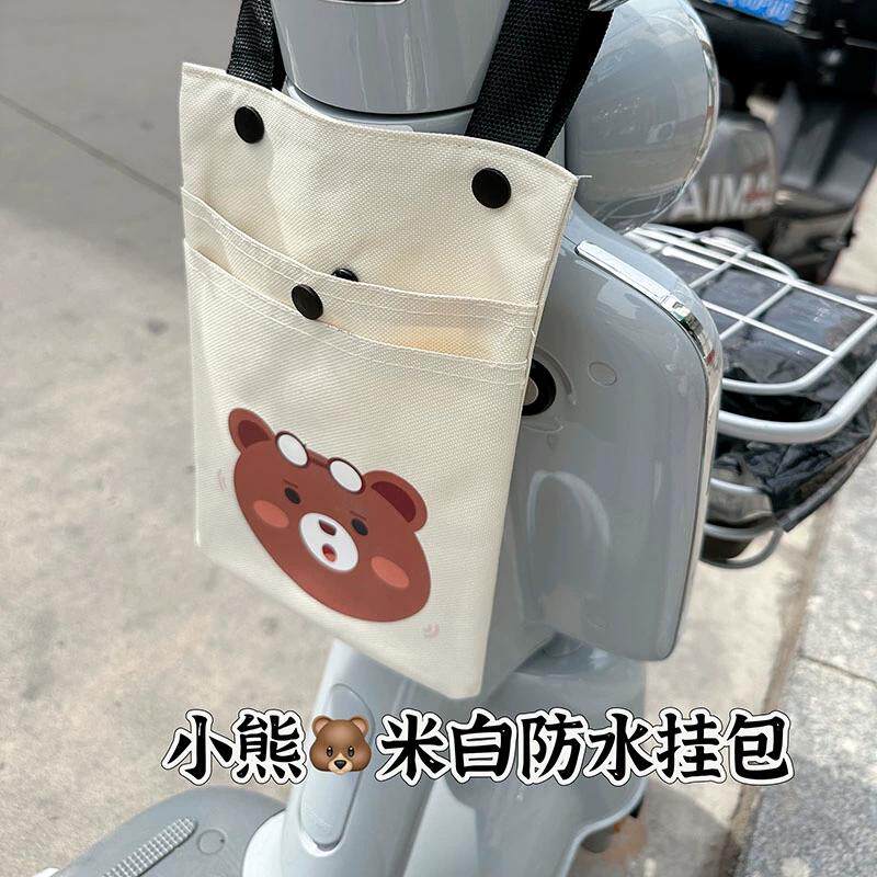 电动车挂物包前置物兜防水袋收纳神器雅迪爱玛通用自行车手机包