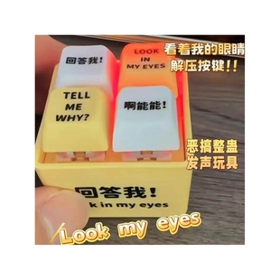 4键新年款四宫格发光电子语音按键解压键盘发声玩具钥匙扣挂件