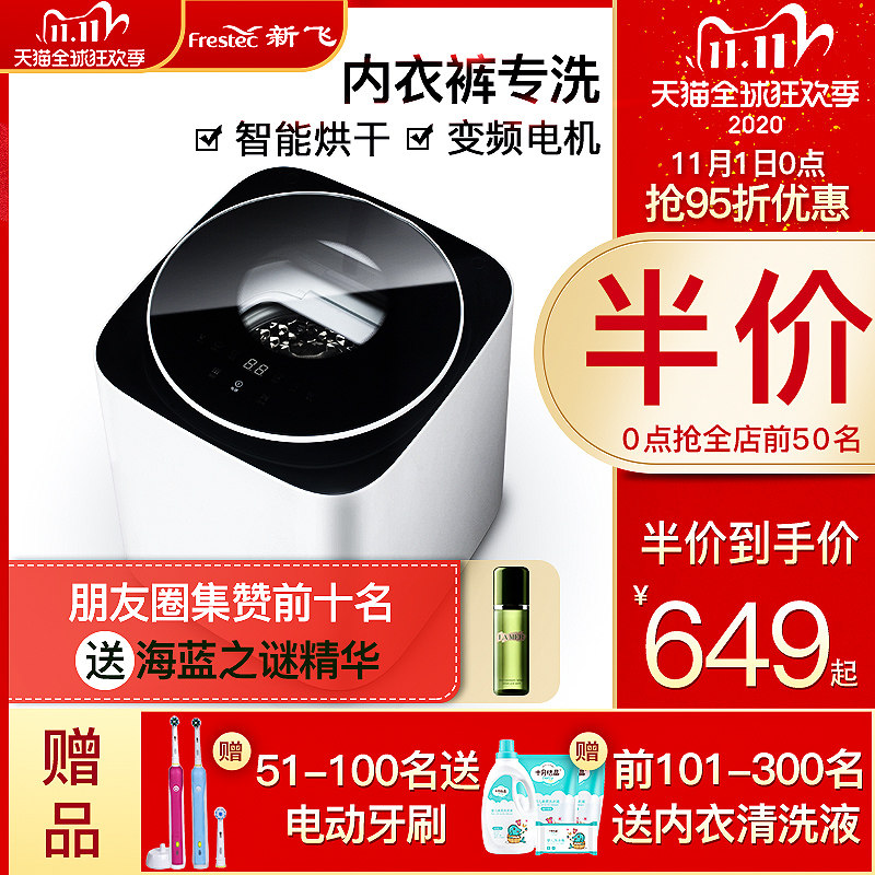 新飞迷你婴儿内衣专用烘干杀菌洗脱一体洗衣机全自动小型煮洗宝宝